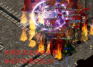 如何获取龙傲武术服并提升其属性战力? 如何获取龙傲武术服并提升其属性战力?